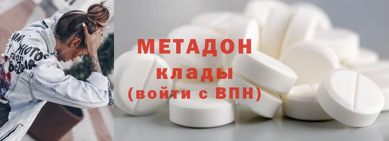 Метадон methadone  Баймак 